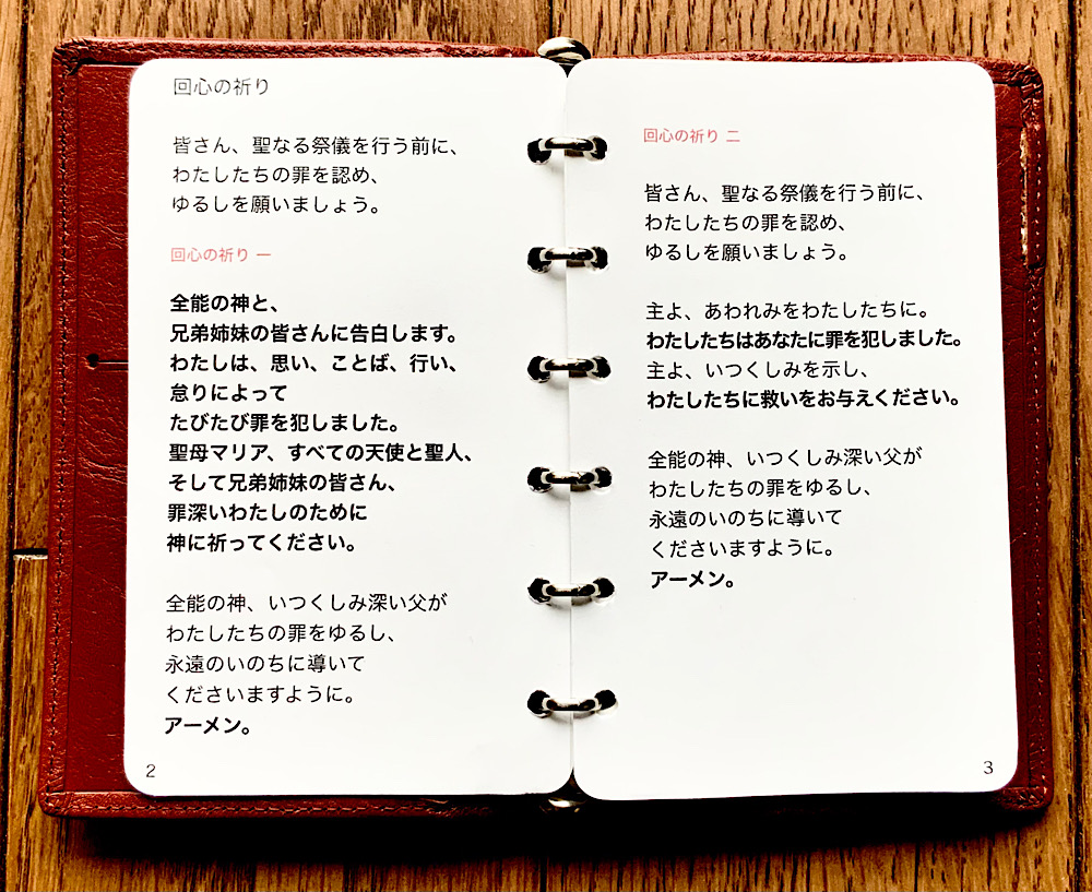 diy mass booklet in Japanese