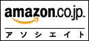  Amazon.co.jp