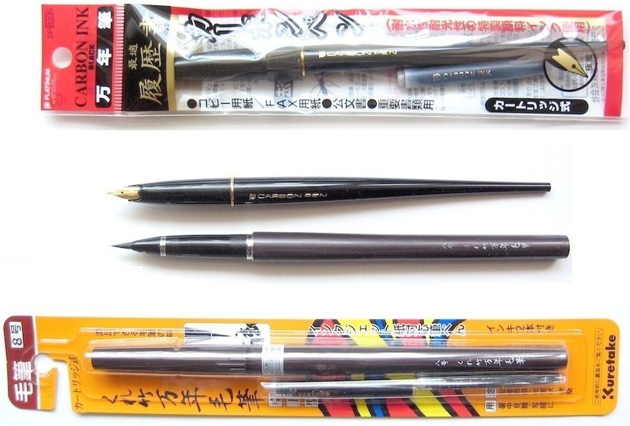 Platinum Carbon Pen and Kuretake number 8 Brush Pen